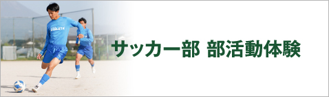 演劇部部活動体験