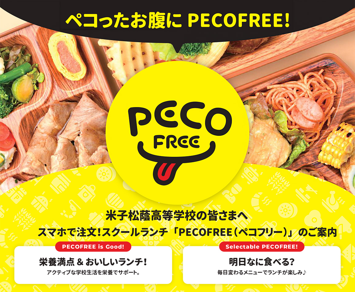 pecofreeimage-1.jpg
