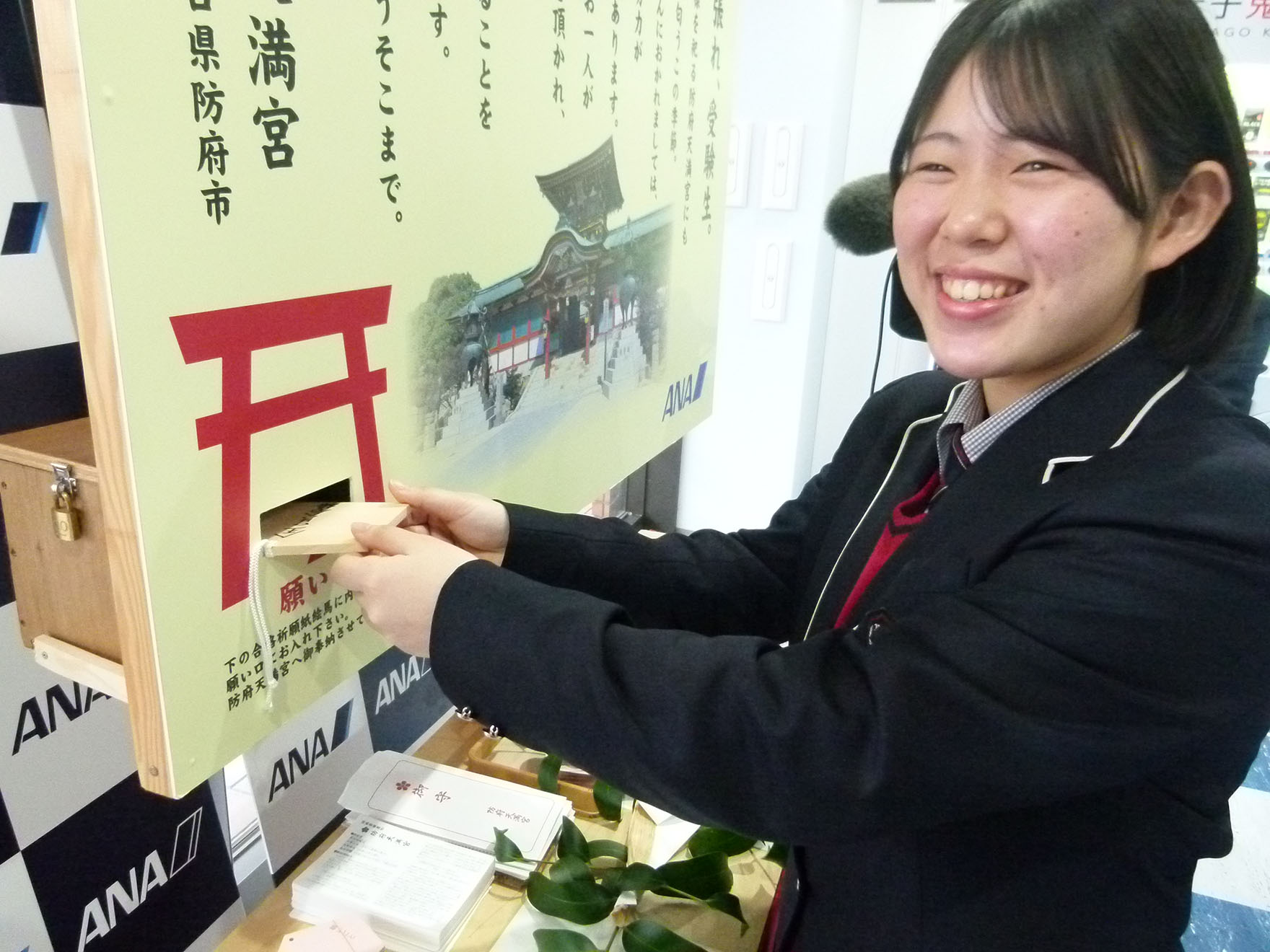 がんばれ受験生！合格祈願の神事に参加しました | 学校法人 米子永島